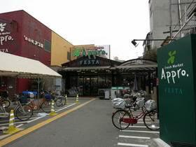 アーバンハイツ海老江 食品館ｱﾌﾟﾛ 海老江店FESRA