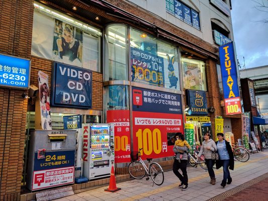 アーバンハイツ海老江 TSUTAYA 野田阪神店