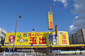 スワンハイツ ｽｰﾊﾟｰ玉出 岸里店
