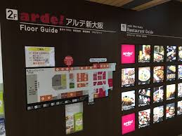 サンリット新大阪 ｱﾙﾃﾞ新大阪