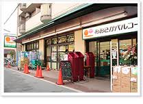 αコート おおさかﾊﾟﾙｺｰﾌﾟ 東都島店