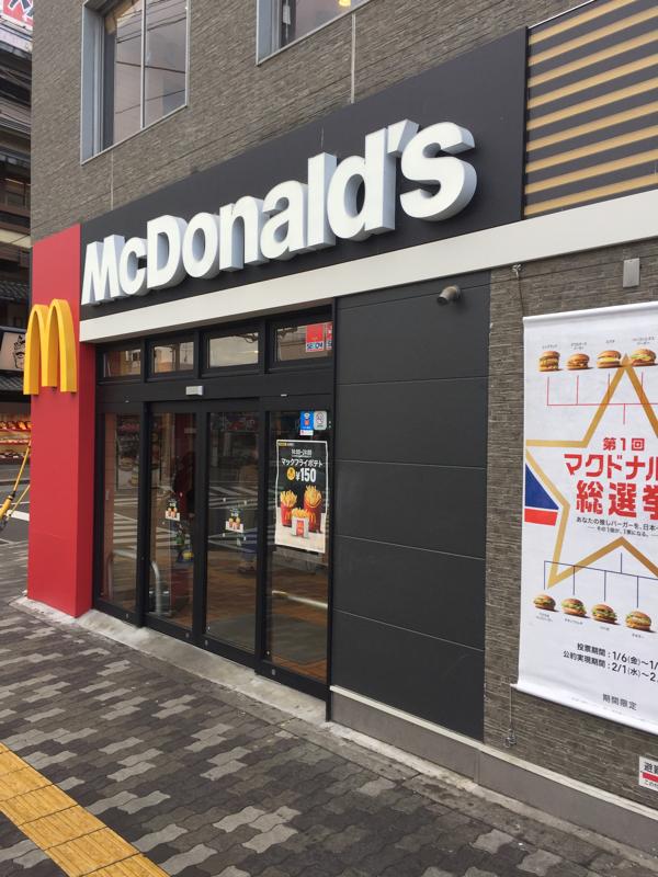 ﾏｸﾄﾞﾅﾙﾄﾞ 桃谷店