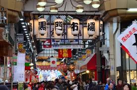 黒門市場商店街振興組合