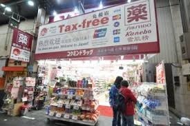 ｺｸﾐﾝﾄﾞﾗｯｸﾞ 黒門市場店