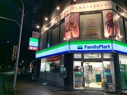 インターナショナル玉造 ﾌｧﾐﾘｰﾏｰﾄ 玉造駅前店