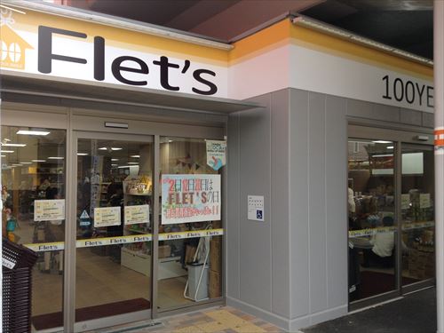 インターナショナル玉造 FLET’S(ﾌﾚｯﾂ) ﾋﾞｴﾗ玉造店