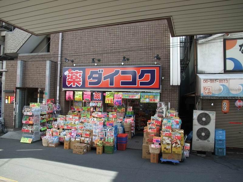 インターナショナル玉造 ﾀﾞｲｺｸﾄﾞﾗｯｸﾞ NEW玉造店