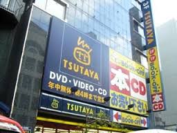 エルタイガーマンション TSUTAYA 大阪難波中店