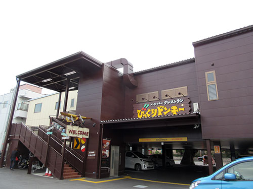 コーポ富久美 びっくりﾄﾞﾝｷｰ 岸田堂店
