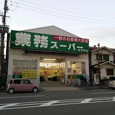 S-RESIDENCE大阪九条North 業務ｽｰﾊﾟｰ 弁天町店