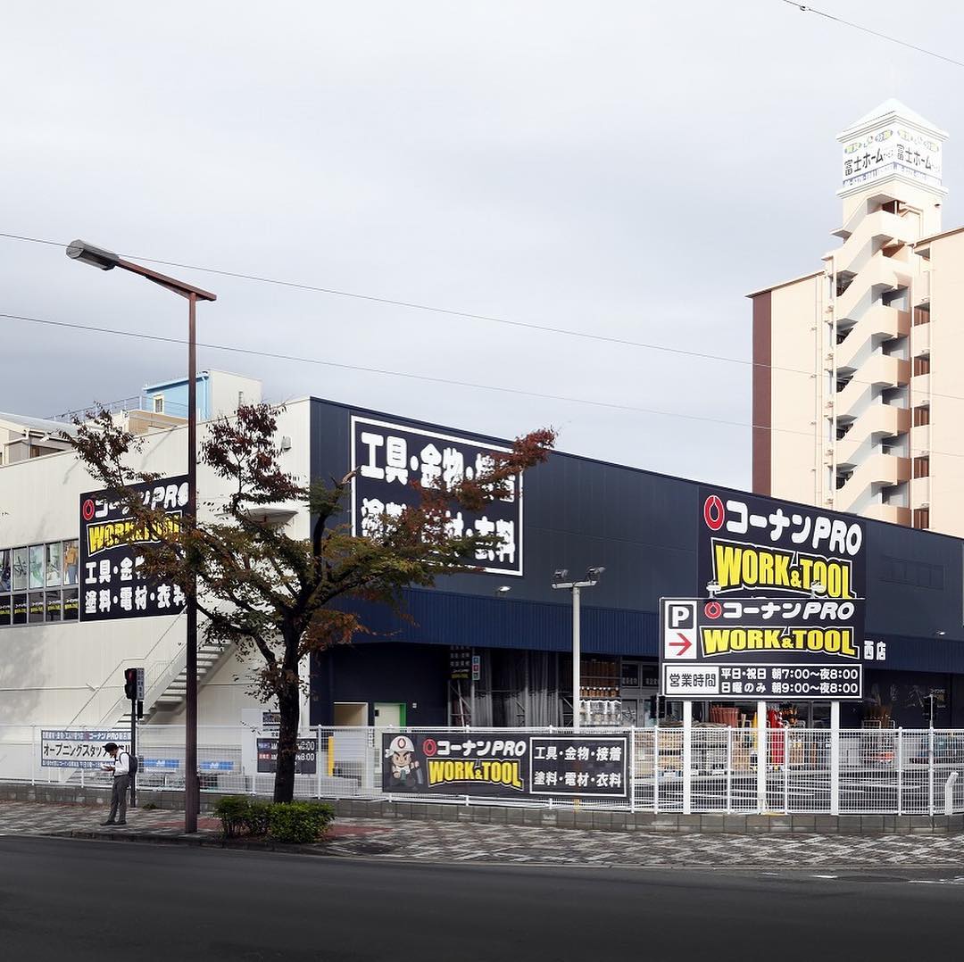 Collection中崎Ⅱ ｺｰﾅﾝPRO WORK&TOOL本庄西店