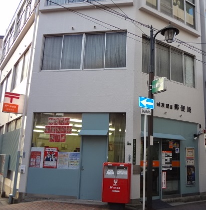 アッパマン21 城東関目郵便局