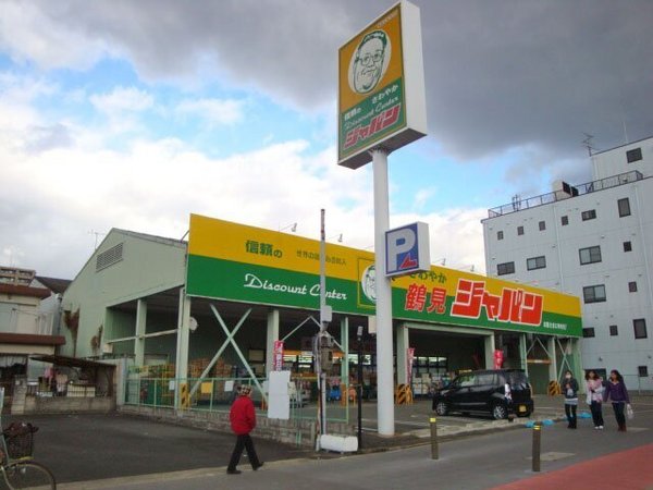 Y'sコート今福鶴見 ｼﾞｬﾊﾟﾝ 鶴見店