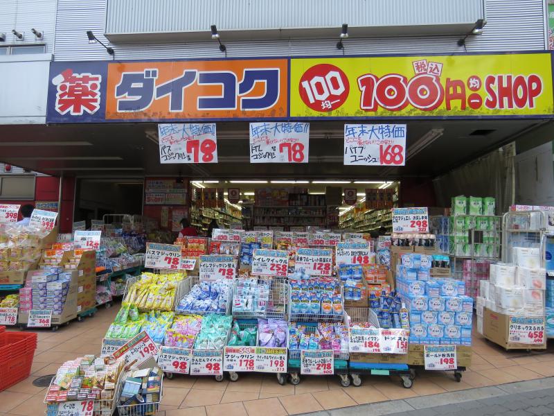 Y'sコート今福鶴見 ﾀﾞｲｺｸﾄﾞﾗｯｸﾞ 今福鶴見駅前店