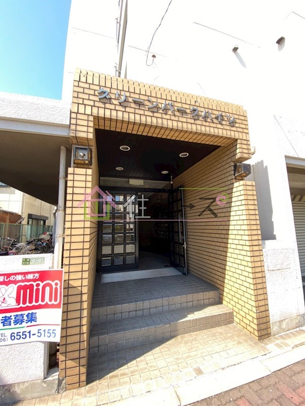 グリーンパークハイツ エントランス