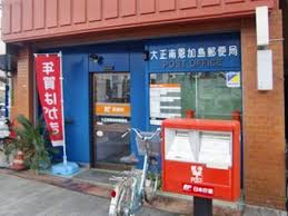 HOUSE SHINGAI 大正南恩加島郵便局