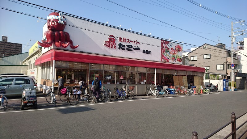 サンダイアル緑橋 生鮮ｽｰﾊﾟｰ たこ一 緑橋店