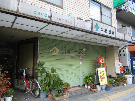 大渡薬局