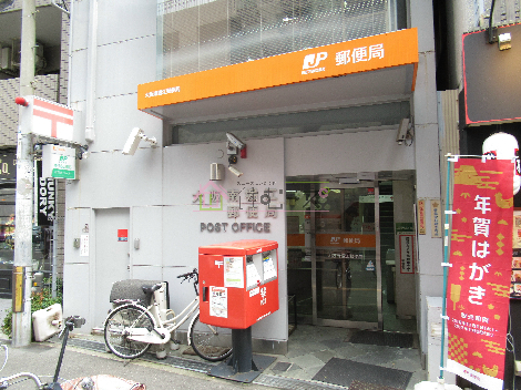 ACTY北堀江 大阪南堀江郵便局