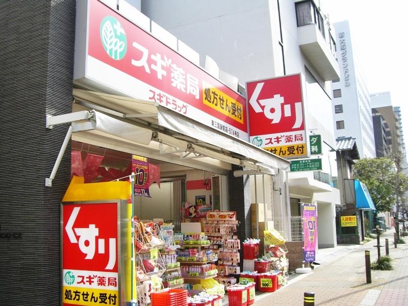 CityLife新大阪 ｽｷﾞ薬局 東三国駅前店