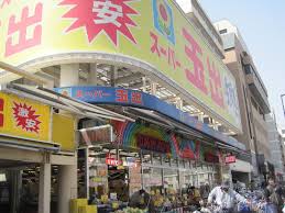 エステート上新庄 ｽｰﾊﾟｰ玉出 東淀川店
