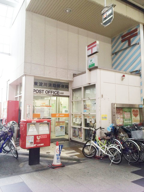 アークマンション 東淀川淡路郵便局