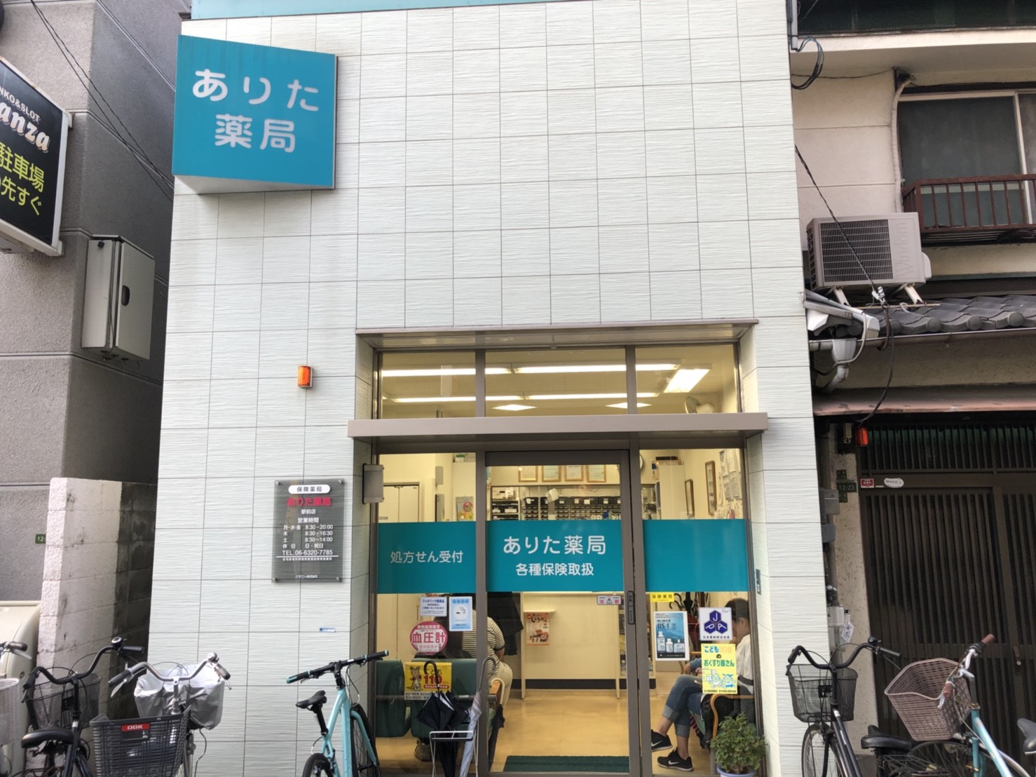 ＳＡＫＵＲＡ　Ｏｎｅ ありた薬局