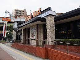 グランピア美章園 ﾛｲﾔﾙﾎｽﾄ文の里店