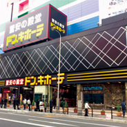 梅田ベイスワン  ﾄﾞﾝ･ｷﾎｰﾃ 梅田本店