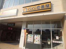 ｶﾚｰﾊｳｽ CoCo壱番屋 ﾌｨﾚｵ大阪ﾄﾞｰﾑｼﾃｨ店