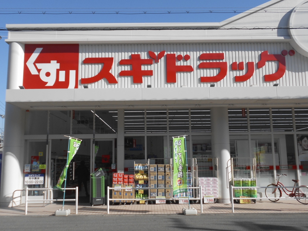 アビタシオン九条 ｽｷﾞﾄﾞﾗｯｸﾞ 波除店