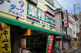 ＫＴＩレジデンス姫島  業務ｽｰﾊﾟｰ 西淀川店