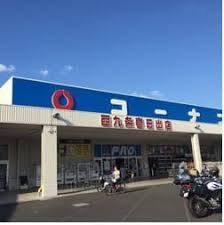 アドバンス大阪グロウス ｺーﾅﾝPRO 西九条春日出店