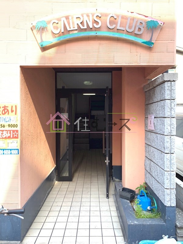 ケアンズクラブ岸里 エントランス