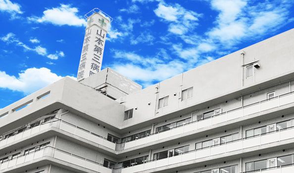 ケアンズクラブ岸里 山本第三病院