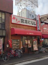 アルトビノ野里 めしや宮本むなしJR塚本駅前店