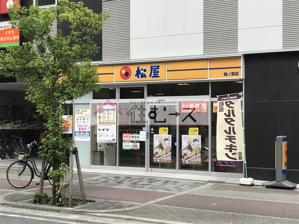 中本1222 松屋森ノ宮