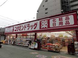 クリエオーレ北条 ｺｸﾐﾝﾄﾞﾗｯｸﾞ 大和田店