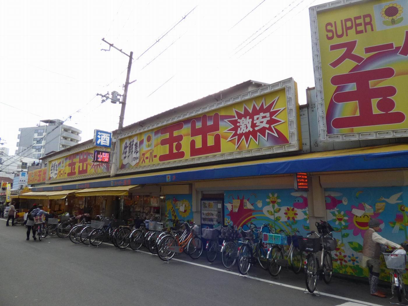 GOパレス森ノ宮 ｽｰﾊﾟｰ玉出 玉造店