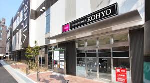 オリーブ玉造 KOHYO(ｺｰﾖｰ) JR森ﾉ宮店