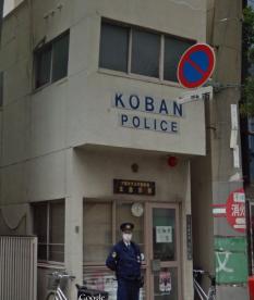 インターナショナル玉造 天王寺警察署 玉造交番