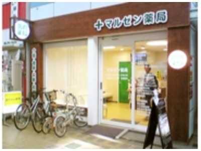アベニール都島 ﾏﾙｾﾞﾝ薬局 本店