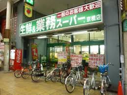エスリード大阪京橋フロレゾン 業務ｽｰﾊﾟｰ 京橋店