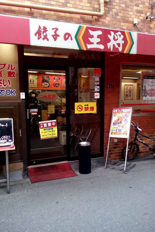 太子橋１丁目貸家　右端 餃子の王将千林店