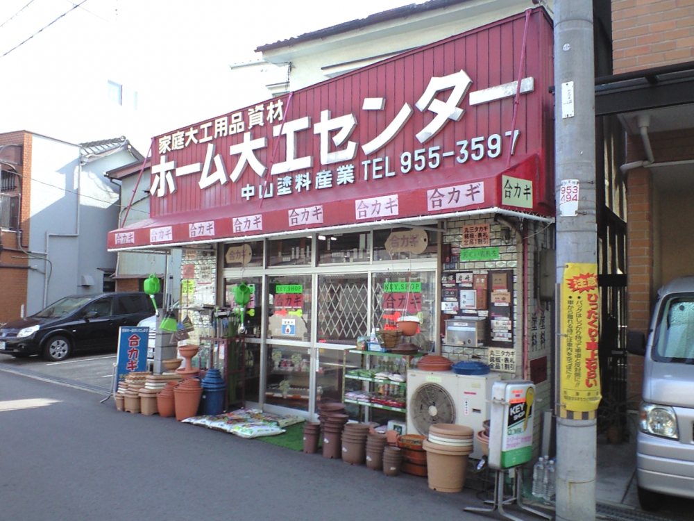 仮称）D-room旭区清水４丁目 ﾎｰﾑ大工ｾﾝﾀｰ中山