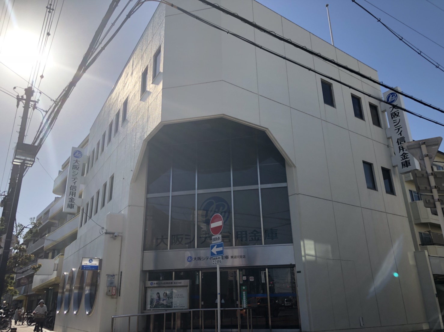 グランクリュ 大阪ｼﾃｨ信用金庫 東淀川支店