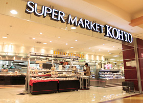 CUBE大桐 KOHYO(ｺｰﾖｰ) 上新庄店