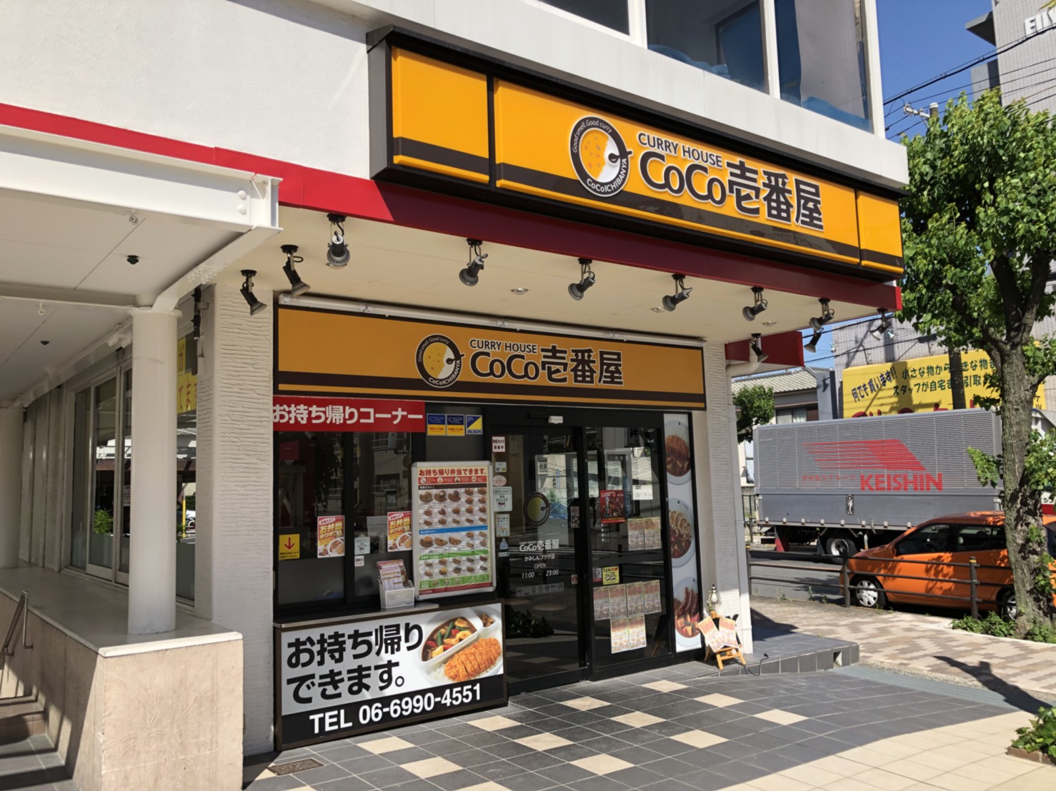 ORG003 ＣｏＣｏ壱番屋 かみしんプラザ店