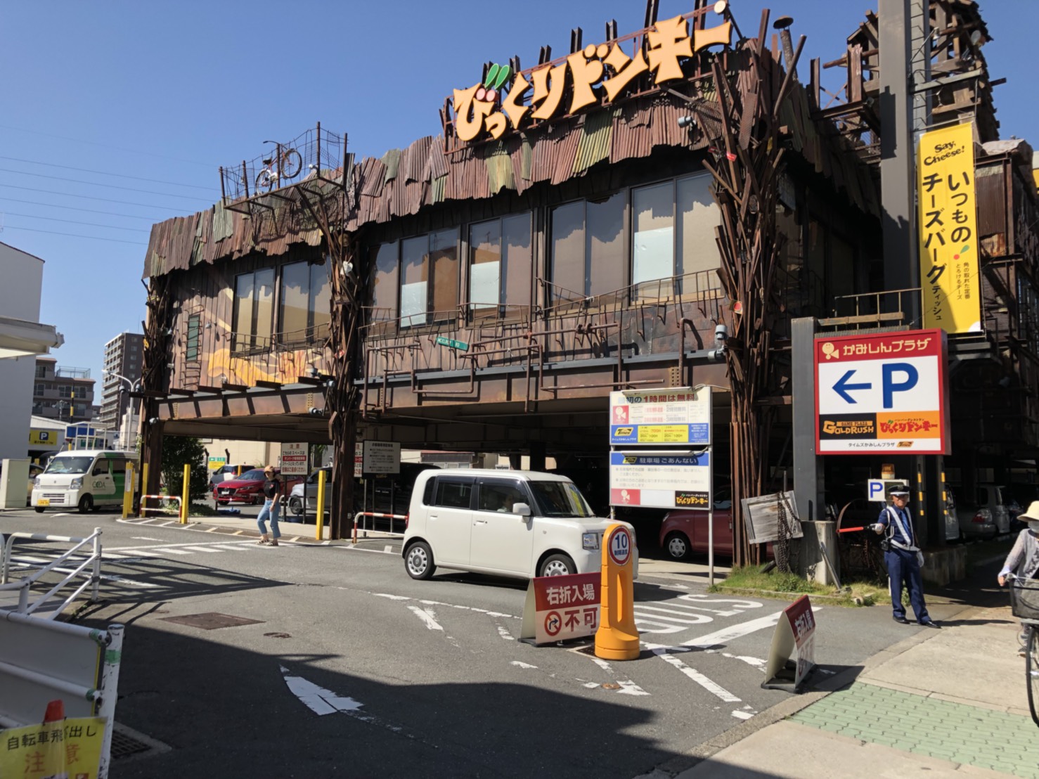 スピリッツハイム大桐 びっくりドンキー 上新庄店