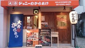 CityLife新大阪 ｼﾞｮﾆｰのからあげ 東三国店